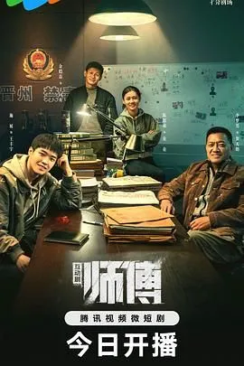 最后的直男